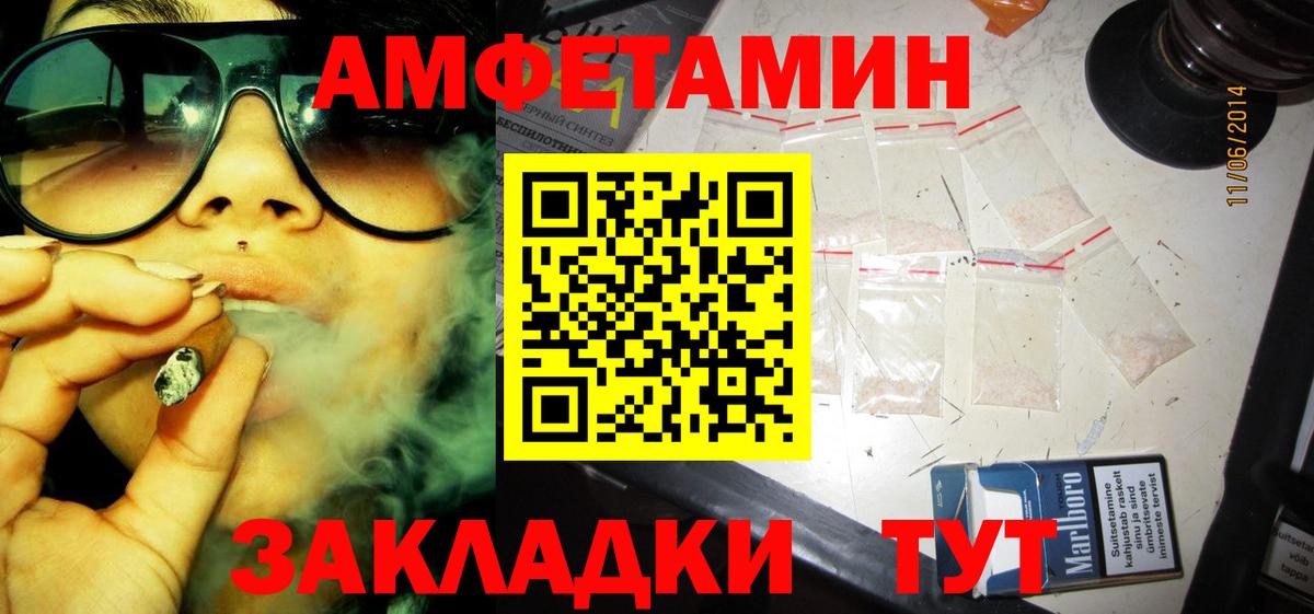 Амфетамин Розовый Лесной