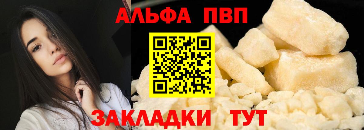 Альфа ПВП мука Лесной