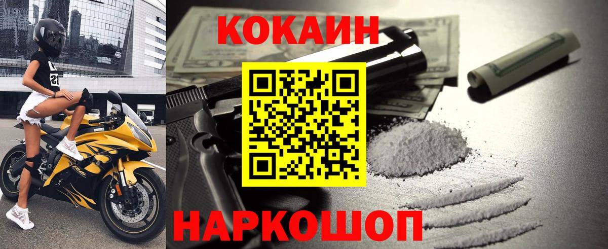 Кокаин 98% Лесной