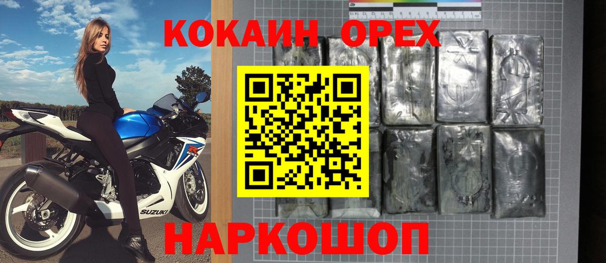 Кокаин FishScale  Кокаин Columbia  Вход с VPN  Лесной 