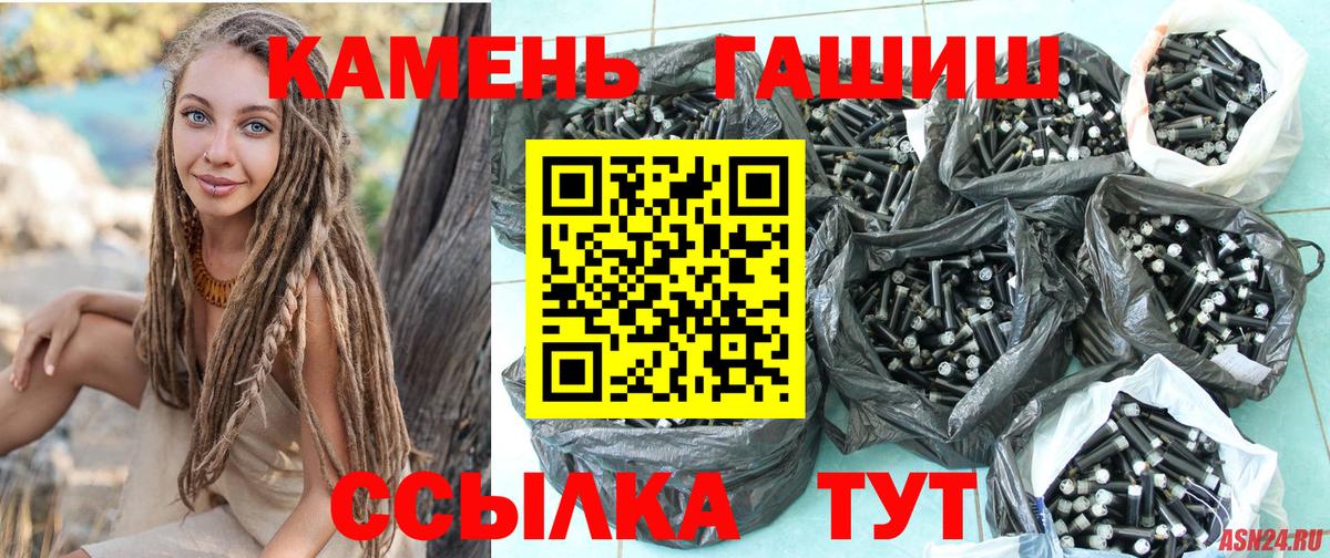 ГАШ VHQ  ГАШ  Лесной  Гашиш hashish  Вход с VPN 