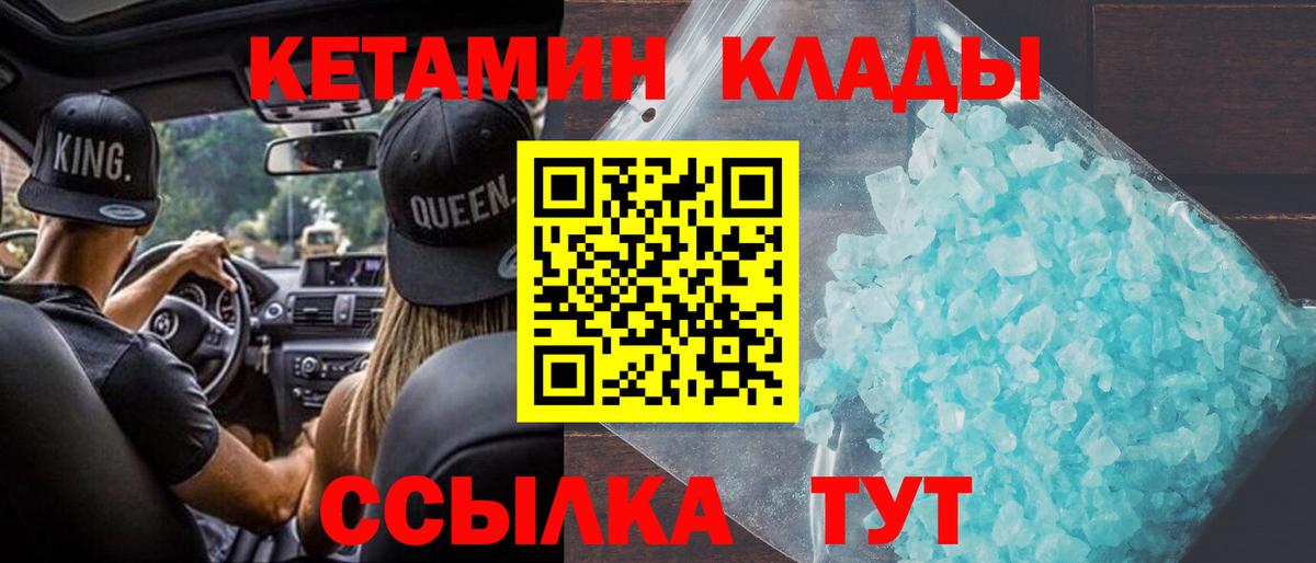 Лесной  КЕТАМИН ketamine  Вход с VPN 