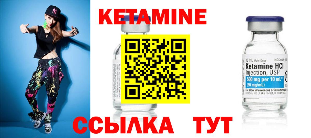 КЕТАМИН VHQ Лесной