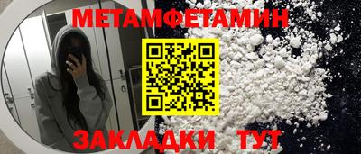амфетамин Ипатово