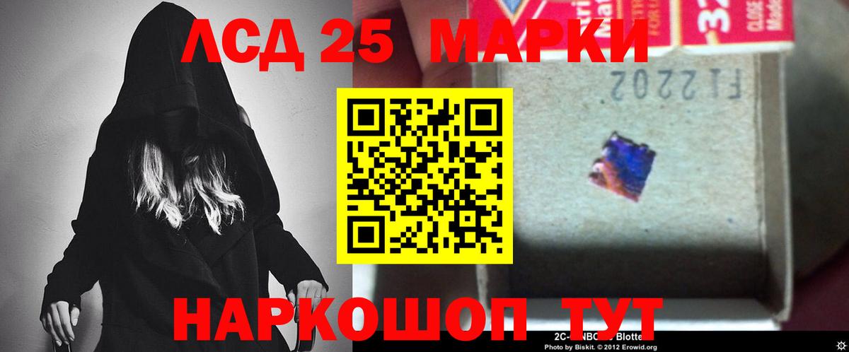 LSD-25 экстази кислота Лесной