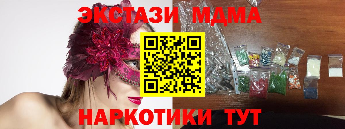 MDMA crystal Лесной