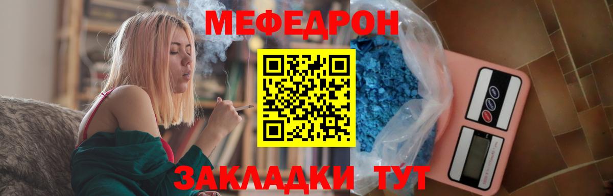 Мефедрон мука  МЯУ-МЯУ  Лесной  Вход с VPN  МЕФ мяу мяу 