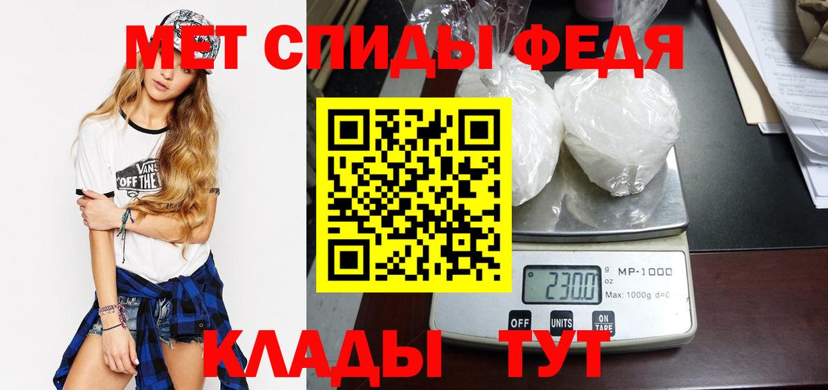 МЕТАМФЕТАМИН Декстрометамфетамин 99.9%  Вход с VPN  Лесной 