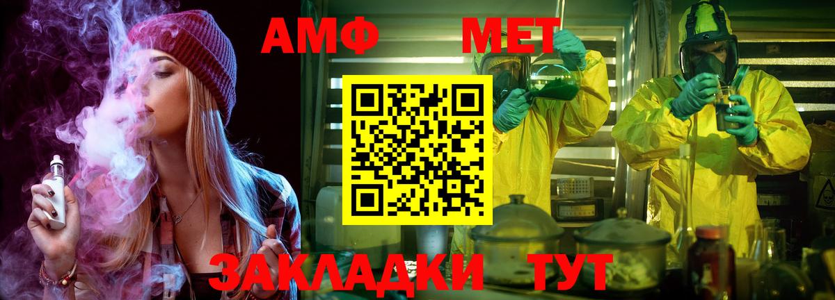 Метамфетамин пудра Лесной