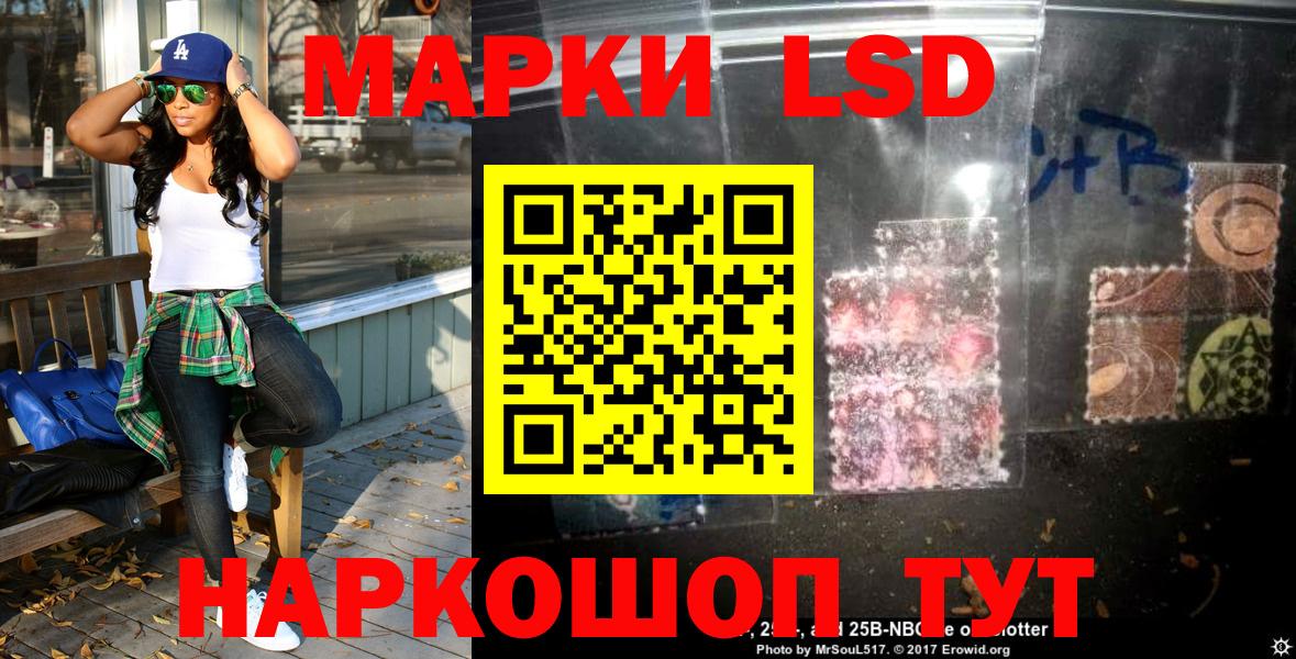 Наркотические марки 1500мкг Лесной