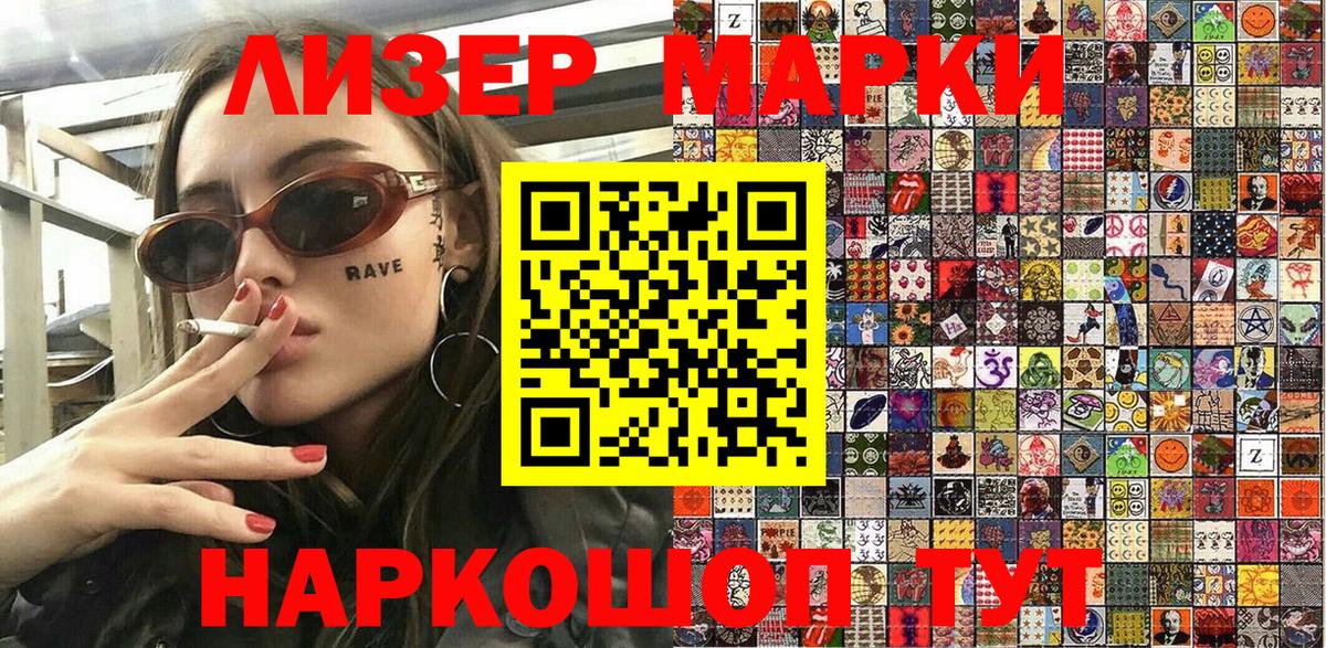 Марки NBOMe  Марки N-bome 1,8мг  Вход с VPN  Марки N-bome 1,8мг  Лесной 