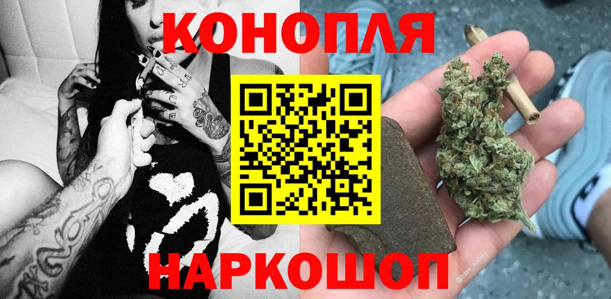 Марихуана планчик Лесной